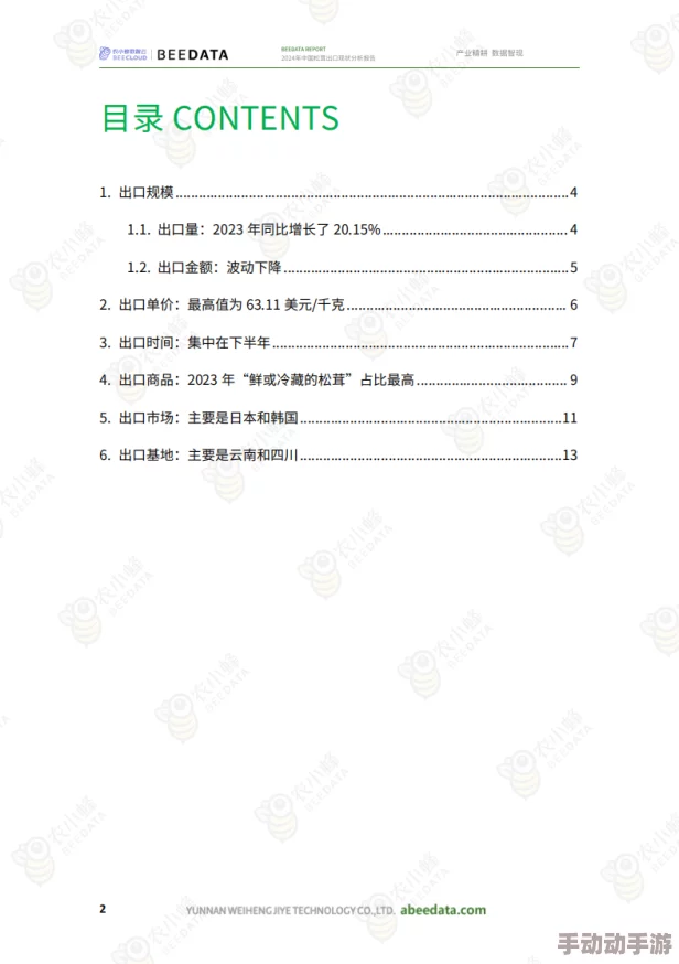 亚洲最新色图资源更新速度加快多种类型高清图包持续上新