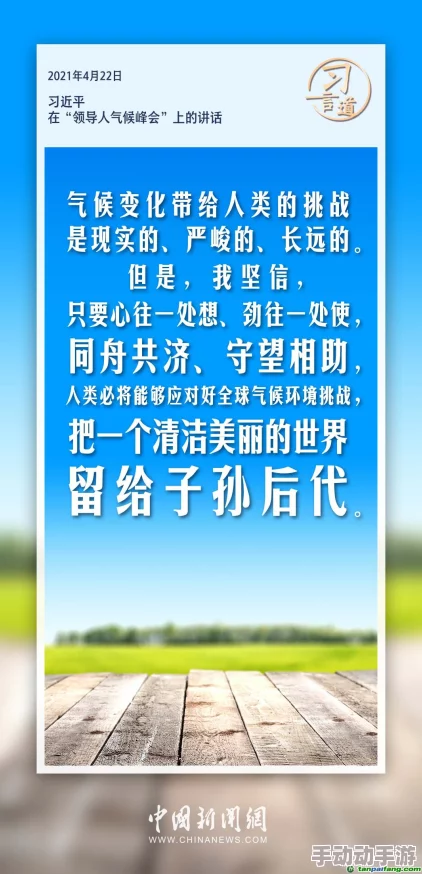 《全球气候变化报告发布各国需加速减排应对挑战》全球气温持续上升极端天气频发引发广泛关注