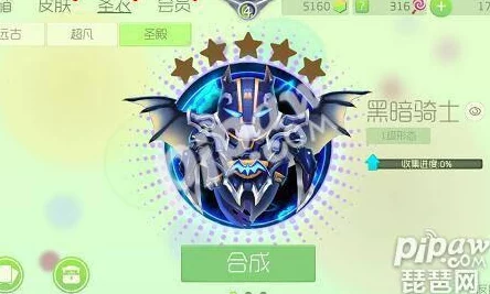 球球大作战黑洞魔盒详解：解锁圣衣合成材料新途径