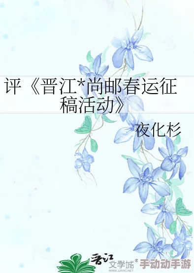 《醉花阴》by酌青栀奥利奥文学近日该作品在网络文学平台上获得了读者的广泛好评