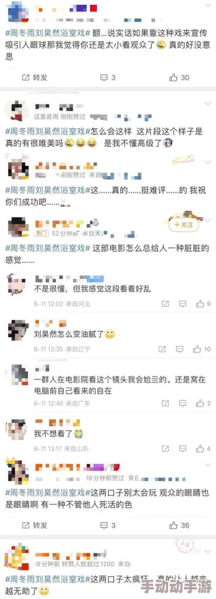 天天操操网友：建议改名，过于低俗，影响不好