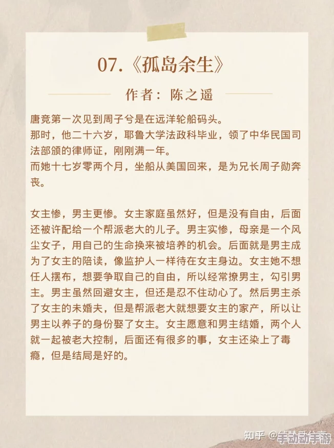 我和岳疯狂做爰小说短篇据说作者是位家庭主妇灵感来自真实生活