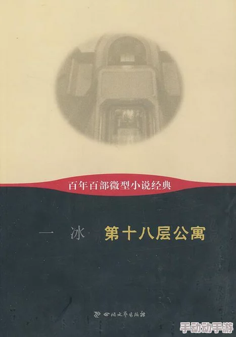 短篇公憩关系小说目录听说作者取材于隔壁公司茶水间八卦