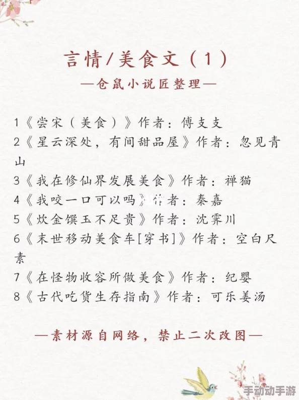 激情五月色综合亚洲小说听说作者其实是位程序员而且还是个美食博主