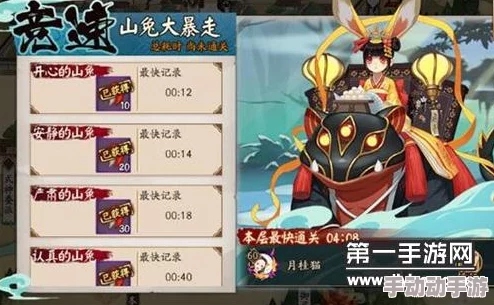 阴阳师2速山兔阵容高效通关大暴走第5层最新攻略