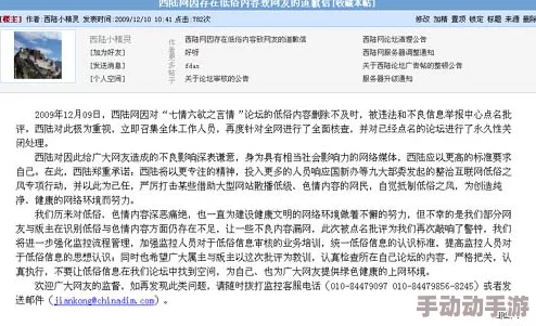 在线看毛片地址网友称内容低俗传播不良信息误导青少年