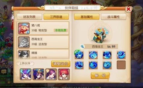 梦幻西游无双版：魔王寨最新热门宠物搭配攻略推荐