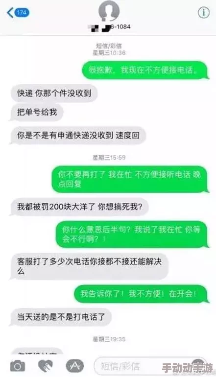 女英语课代表让我上她网友曝光聊天记录疑似当事人要求删除