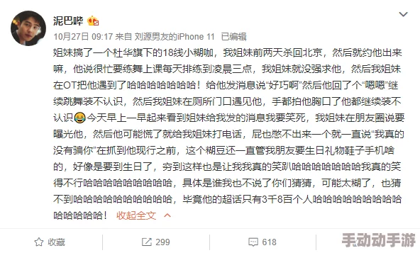 女英语课代表让我上她网友曝光聊天记录疑似当事人要求删除