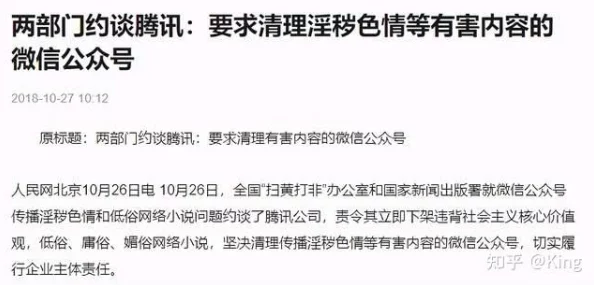 黄到下面流水的爽文很污的情话警惕低俗内容，维护网络环境健康发展