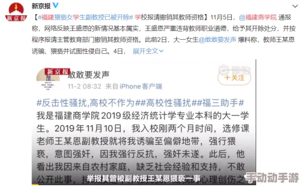 老师和大学生一级一片网传高校教师和学生存在不当关系校方已介入调查