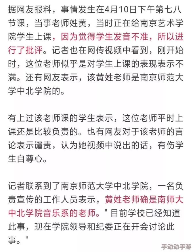 老师和大学生一级一片网传高校教师和学生存在不当关系校方已介入调查