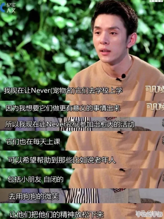 亚洲护士老师的毛茸茸网友：可爱又治愈，想抱抱！