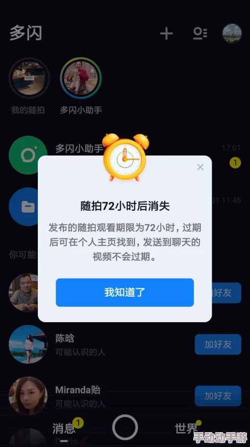 抖音91破解版410ios据说用户破百万下载量激增服务器一度瘫痪程序员小哥哥连夜加班