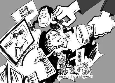 黄色漫画网址已被多部门查处关闭涉嫌传播非法有害信息