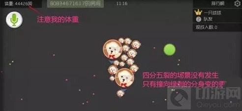 球球大作战：最新热门扎刺技巧，无需分身也能称霸战场