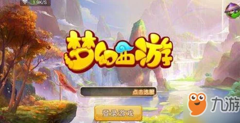 梦幻西游手游全新热门：畅游三界活动玩法深度解析与攻略