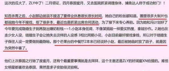 841995论坛网站2022网友爆料某小花疑似隐婚生子行程神秘引猜测