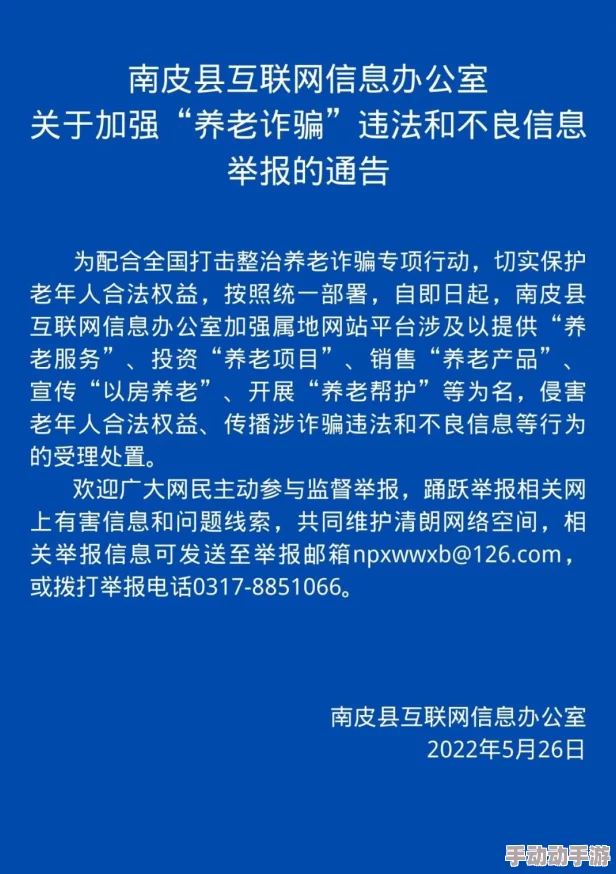 h文办公室内容低俗传播色情信息已被举报