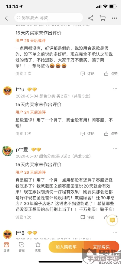 欧美XXXX极品流血虚假宣传画面低劣欺骗消费者退款无门