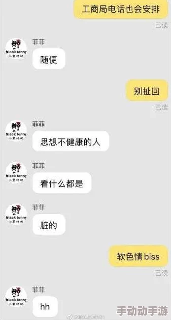 靠逼app传播色情内容违反法律法规已被下架