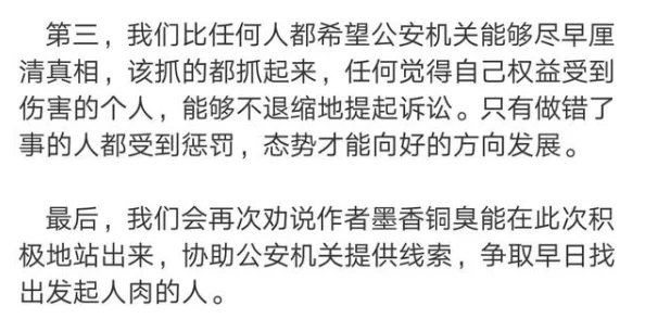 带肉全文无删减小说警惕网络低俗信息维护健康网络环境