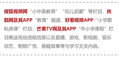 韩日黄色视频手机看看网友称内容低俗传播不良信息违反相关法律法规