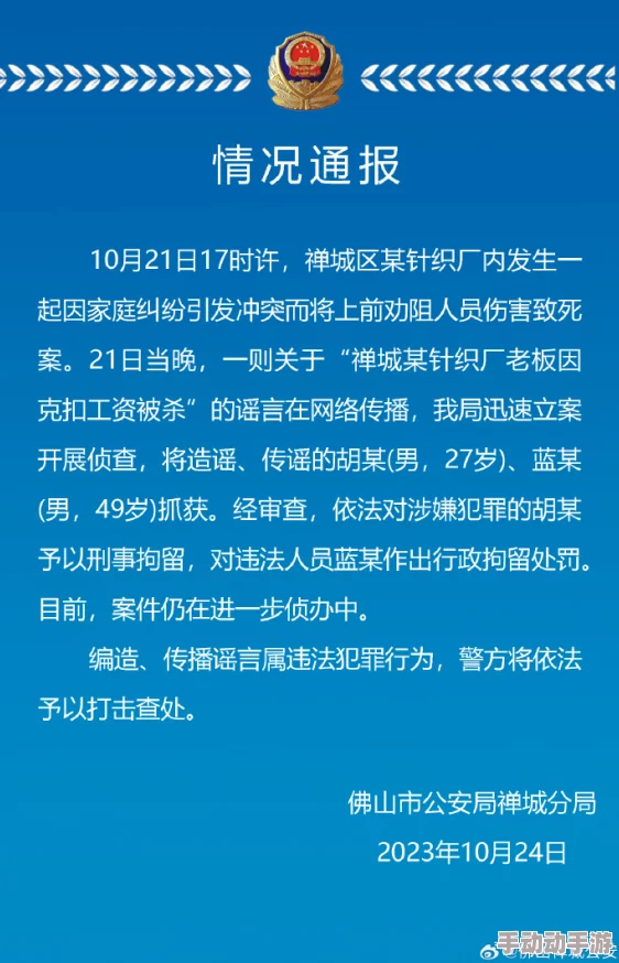 天天色一色涉嫌传播低俗色情信息已被警方查处