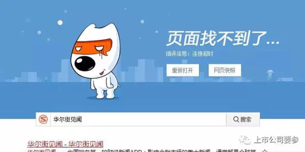 羞羞网页登界面入口网友称链接打不开疑似失效