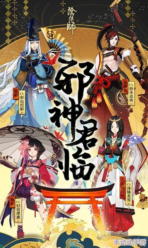 阴阳师手游2024平民式神觉醒指南：热门推荐，好用到飞起！