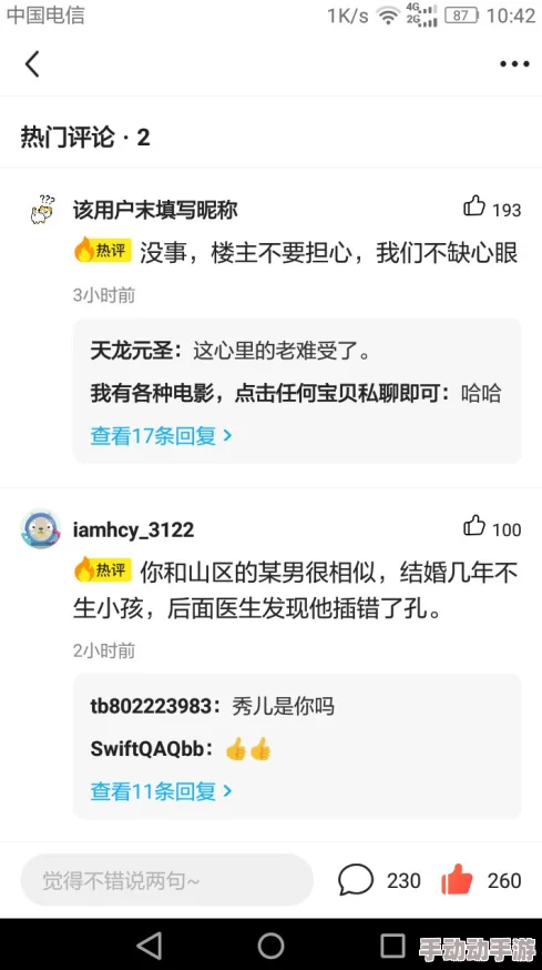 插插插91网友称内容低俗传播不良信息呼吁平台加强监管