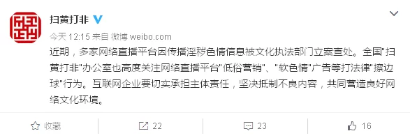 色色综网内容低俗引争议网友称其打擦边球传播不良信息