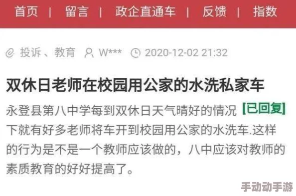 老师的小兔子好软水好多网页网页包含不当内容，已被举报，请勿传播