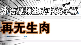 最近无中文字幕视频现已更新高清版本支持多种语言字幕