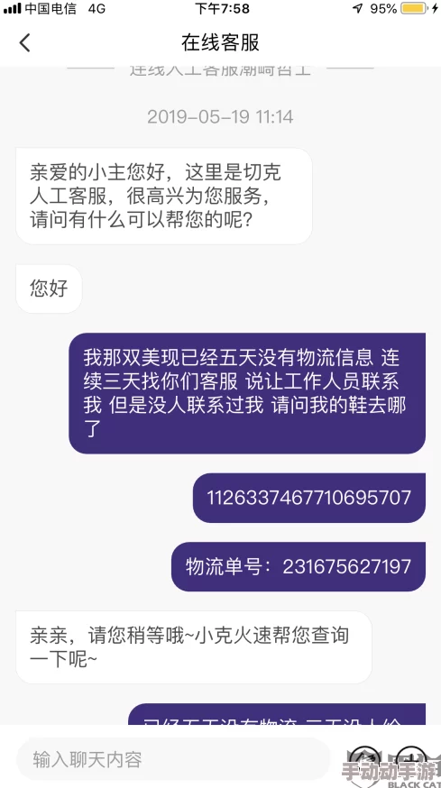 雷安支撑器质量堪忧屡遭用户投诉存在安全隐患