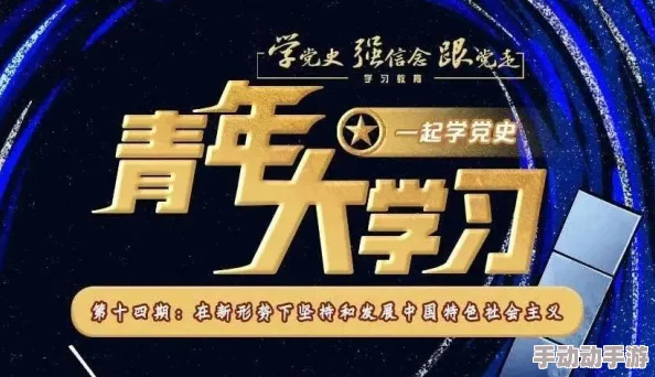 青年大学第八季内容空洞缺乏深度部分观点脱离现实