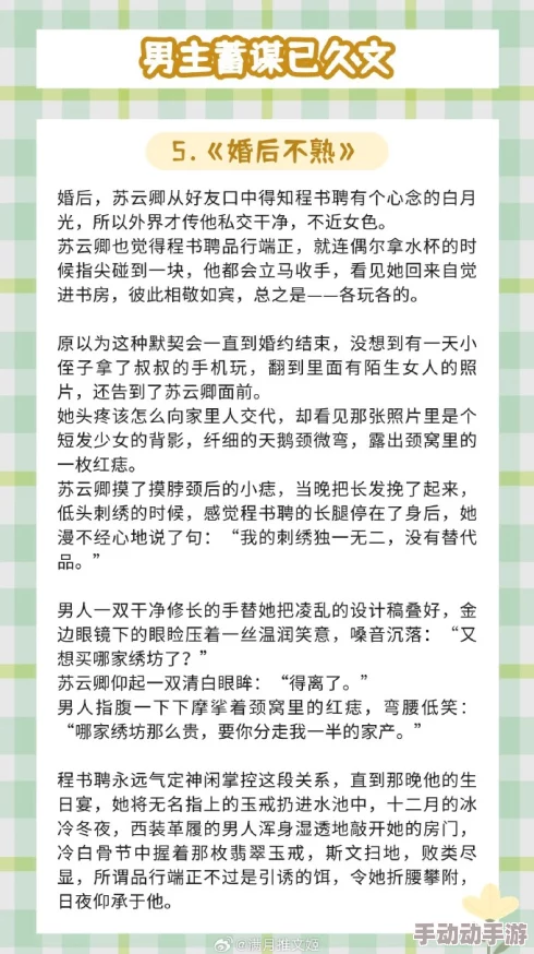 激情春色小说据传作者已隐婚十年育有一子