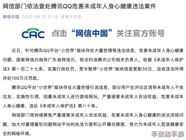 黄色片在线危害身心健康传播不良信息违法切勿点击