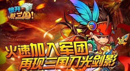 揭秘最新热门：放开那三国青龙魔神击杀豪华奖励详解