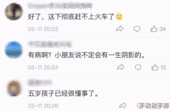 爽吗你个浪货原标题完整版曝光引发网友热议