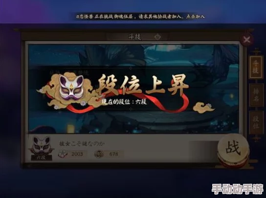 阴阳师2024热门6星阵容揭秘：好友协同斗技攻略，直击2800分高分段！