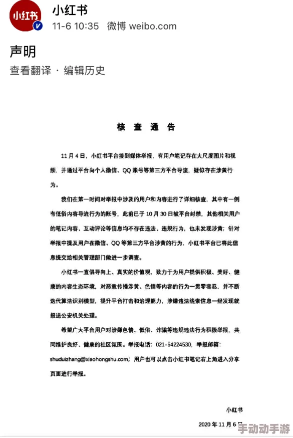 白洁高义小说内容低俗传播色情信息已被举报