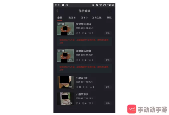 衣服被扒开强摸双乳扒开屁股app此类应用涉嫌违法传播有害信息请勿下载