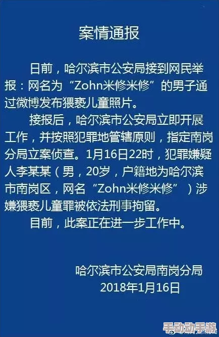 日韩免费伦理片涉嫌传播淫秽色情内容已被举报至相关部门