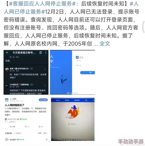 成年人网站在线停止运营服务已关闭请勿访问