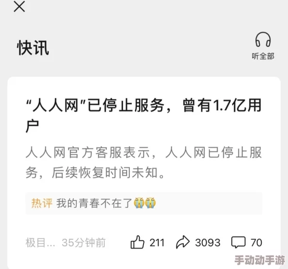 成年人网站在线停止运营服务已关闭请勿访问