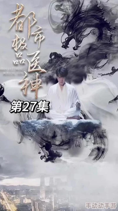 神医叶不凡最新更新叶不凡再战强敌，生死一线突破极限