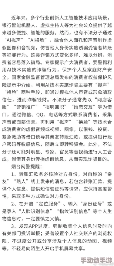 警惕“狼干综合征”伪造截图编故事博眼球的网络恶意炒作