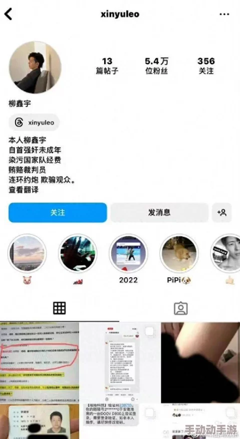 警惕“狼干综合征”伪造截图编故事博眼球的网络恶意炒作