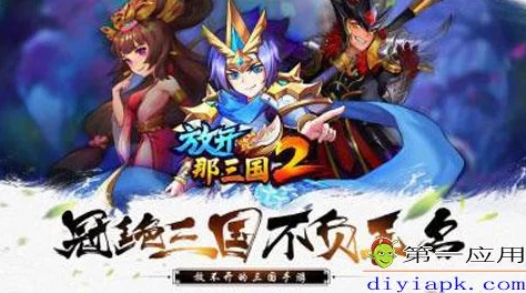 《放开那三国2》马谡武将：属性、技能与战术搭配全面解析